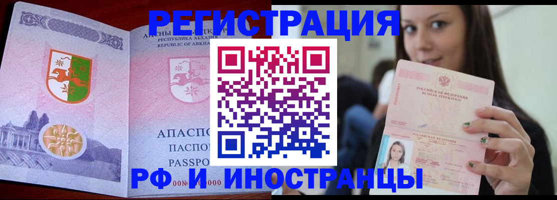 прописка законно в Петушках