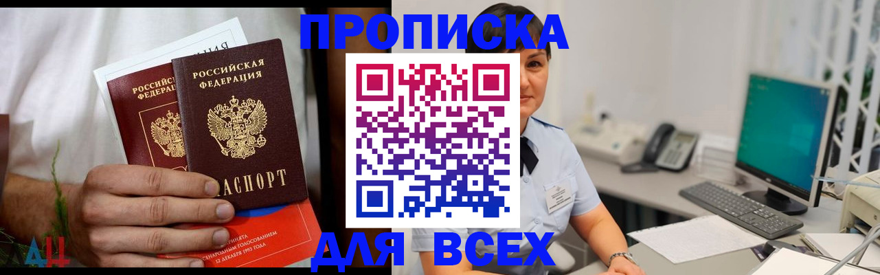 временная регистрация поиск в Петушках