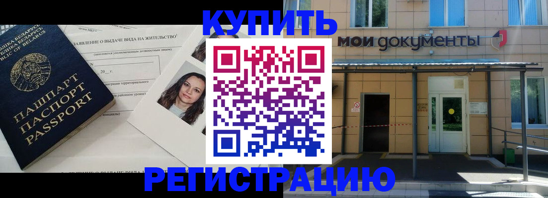 временная регистрация собственник в Петушках