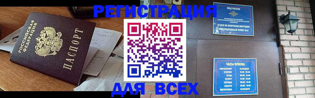 купить прописку в Петушках