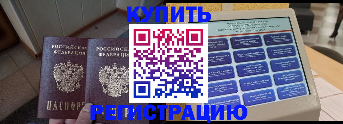 временная регистрация надежно в Петушках